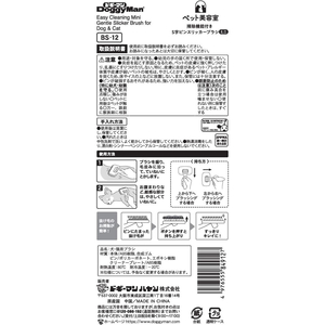 ドギーマン BS 掃除機能付きS字ピンスリッカーブラシミニ FCJ989J-イメージ5