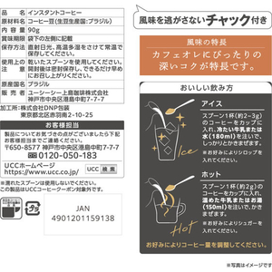 UCC 職人の珈琲 ミルクと愉しむ インスタントコーヒー 袋 90g FCJ630L-431491-イメージ2