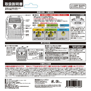 トレードワン モーションセンサー付照明 ナイトスター121灯 30683ﾅｲﾄｽﾀ-121ﾄｳ-イメージ6