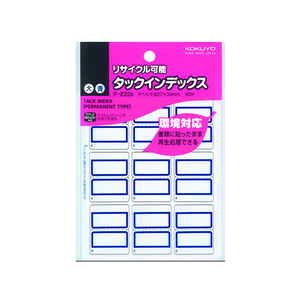 コクヨ タックインデックス 再生紙 大 青 90片 F815225-ﾀ-E22NB-イメージ1