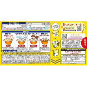 ハウス食品 バーモントカレー 辛口 230g F847675-イメージ2