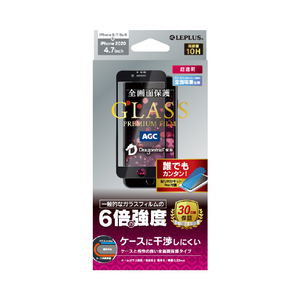 MSソリューションズ iPhone SE(第2世代)用ガラスフィルム ドラゴントレイル ケースに干渉しにくい 超透明 ブラック LP-I9FGDFBK-イメージ1