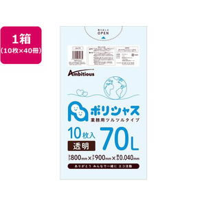 アンビシャス ポリシャス ポリ袋 040厚 透明 70L 10枚×40 FCU9139-LA-73-イメージ1