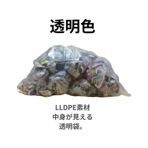 アンビシャス ポリシャス ポリ袋 040厚 透明 70L 10枚×40 FCU9139-LA-73-イメージ3