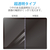 エレコム Surface Pro 12 インチ用フィルム 超透明 TB-MSP25FLAG-イメージ3