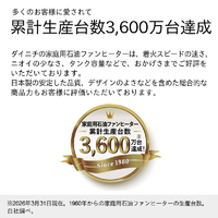 ダイニチ FW-E32S7-W 3．2kW 5．0Lタンク 石油ファンヒーター e angle