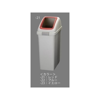 エスコ ダストボックス 角穴蓋 イエロー 40L FCY1034-EA995CC-23