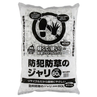 アイリスオーヤマ 防犯防草のジャリ(60L) ホワイト 60L-ﾎﾜｲﾄ