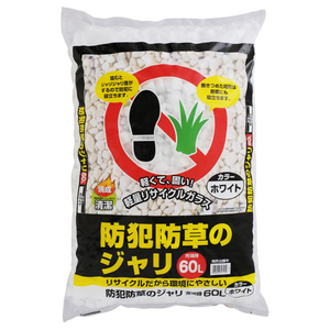 アイリスオーヤマ 防犯防草のジャリ(60L) ホワイト 60L-ﾎﾜｲﾄ-イメージ2