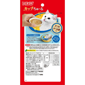 いなば カップちゅーる かつお 鰹節 2個 FCJ207C-イメージ3