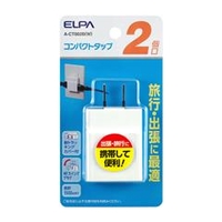 エルパ コンパクトタップ(2個口) ホワイト A-CT002BW