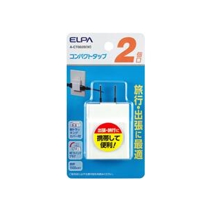 エルパ コンパクトタップ(2個口) ホワイト A-CT002BW エルパ コンパクトタップ(2個口) ホワイト A-CT002BW