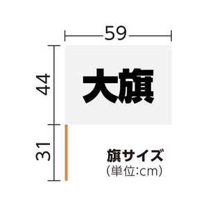アーテック サテン大旗 φ12mm シルバー 10本組 FCE433R-18426-イメージ6