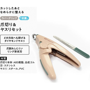 ドギーマン BS 爪切り&ヤスリセット FCJ990J-イメージ5