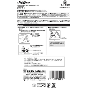 ドギーマン BS 爪切り&ヤスリセット FCJ990J-イメージ6