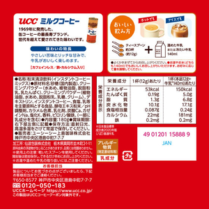 UCC ミルクコーヒー 袋 180g FCJ631L-431487-イメージ3
