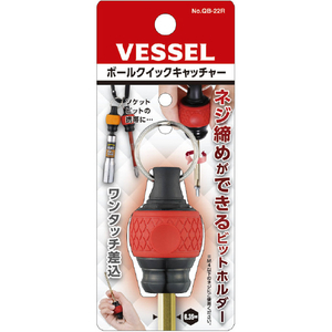 ベッセル（ＴＮ） ボールクイックキャッチャー（レッド）　ＱＢ－２２Ｒ VESSEL “ボールクイックキャッチャー” QB-22R-イメージ5
