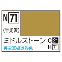 アクリジョン71 ミドルストーン Amazon | GSIクレオス アクリジョン ミドルストーン 10ml 模型用