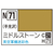 GSIクレオス アクリジョン ミドルストーン(10ml) ｱｸﾘｼﾞﾖﾝN71ﾐﾄﾞﾙｽﾄ-ﾝN-イメージ1
