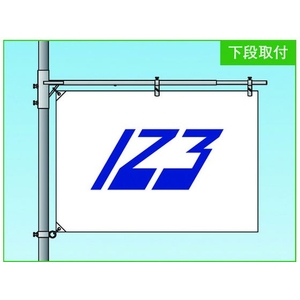 伊藤製作所 ステンレス水平旗竿 FC551HJ-8364096-イメージ3