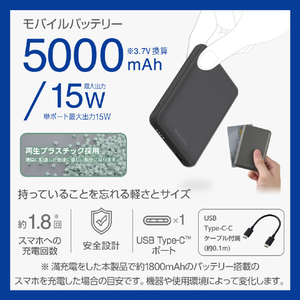 エレコム 超コンパクトモバイルバッテリー(5000mAh/3A/USB Type-C×1) ダークグレー DE-C48-5000DGY-イメージ2