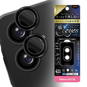 レイアウト Galaxy A25 5G用Like standard カメラ ガラスフィルム 10H eyes 単眼 レンズカバー 2枚 1セット入り RT-GA25FG/CALCB-イメージ1