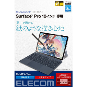 エレコム Surface Pro 12 インチ用フィルム 紙心地 反射防止 上質紙タイプ TB-MSP25FLAPL-イメージ1