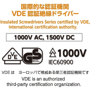 ベッセル（ＴＮ） ボールグリップ絶縁ドライバー　２００　＋１×７５ VESSEL NO200ポールグリップ 200-1-75-イメージ3