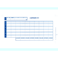 OBC 密封式支給明細書 6016 300枚 F846890-6016