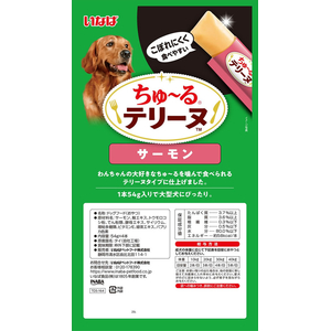 いなば ちゅーるテリーヌ 大型犬用 サーモン 54g×4P FCJ088J-イメージ2
