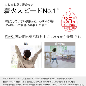 ダイニチ 3.3kW 5.0Lタンク 石油ファンヒーター e angle select ダイニチブルーヒーター スノーホワイト FW-3326KEE6-W-イメージ5