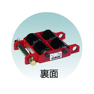 ダイキ スピードローラー低床型ウレタン車輪1ton 1190×250×65150ダブル低床型 FC327HG-3914089-イメージ2