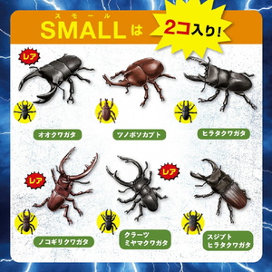 宝島社 最強昆虫王者決定! 掘って遊べる カブトムシ VS クワガタ リアルフィギュア 大乱闘コレクションBOOK ｶﾌﾞﾄﾑｼVSｸﾜｶﾞﾀﾀﾞｲﾗﾝﾄｳCﾌﾞﾂｸ-イメージ6