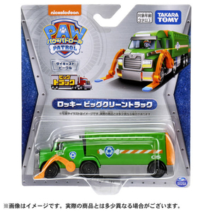タカラトミー パウ・パトロール ダイキャストビークル ロッキー ビッグクリーントラック ﾊﾟｳﾊﾟﾄDVCﾛﾂｷ-ﾋﾞﾂｸﾞCﾄﾗﾂｸ-イメージ4