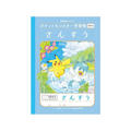 ショウワノート ポケットモンスター学習帳 さんすう 14マス B5 FC184PA-PL-2-1L