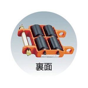 トラスコ中山 オレンジローラー ウレタン車輪付 低床型 3TON 3205×264×78150低床型 FC695HD-3803392-イメージ2