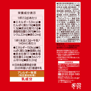 UCC ミルクコーヒー スティック 5本 FCJ632L-431488-イメージ4