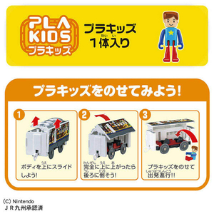 タカラトミー プラレール JR九州 スーパーマリオ トレイン 885系 Pﾚ-ﾙJRｷﾕｳｼﾕｳｽ-ﾊﾟ-ﾏﾘｵ885ｹｲ-イメージ6