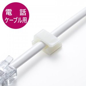 サンワサプライ 電話ケーブルホルダー ホワイト CA-505N2-イメージ2