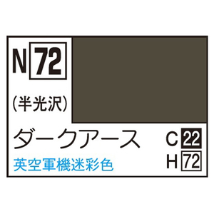 GSIクレオス アクリジョン ダークアース(10ml) アクリジヨンN72ダ-クア-スN GSIクレオス アクリジョン ダークアース(10ml) アクリジヨンN72ダ-クア-スN