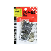 WAKI(和気産業) シリンダー掛金錠 60mm FC21635-VA-172