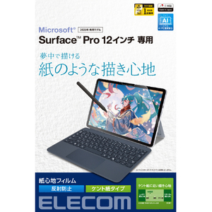 エレコム Surface Pro 12 インチ用フィルム 紙心地 反射防止 ケント紙タイプ TB-MSP25FLAPLL-イメージ9