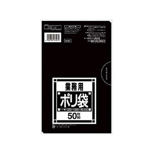 日本サニパック サニタリー用ポリ袋 黒 50枚 F075936-N07-イメージ1