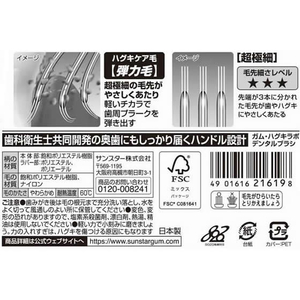サンスター ガム歯周プロケア デンタルブラシ 4列レギュラー・やわらかめ F363176-イメージ3