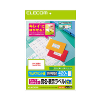 エレコム きれいにはがせる 宛名・表示ラベル (70×42．3mm・420枚/20シート×21面) EDTTK21