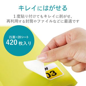 エレコム きれいにはがせる 宛名・表示ラベル (70×42．3mm・420枚/20シート×21面) EDT-TK21-イメージ3