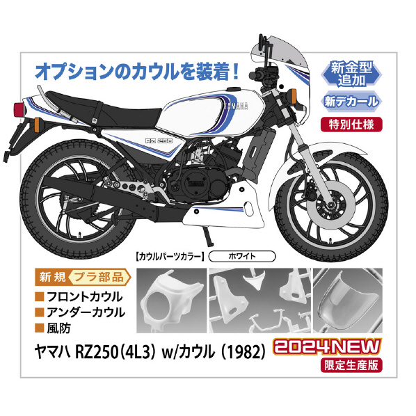 楽天市場】RZ250/350用 アンダーカウル！新品【国内生産