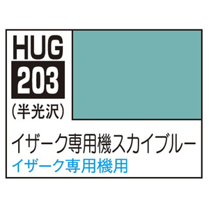 GSIクレオス 水性ガンダムSEED DESTINYカラー HUG203 イザーク専用機スカイブルー(10ml) HUG203ｲｻﾞ-ｸｽｶｲﾌﾞﾙ--イメージ1