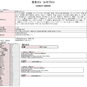 日清食品 完全メシ ユッケジャン 6食 FCJ819G-イメージ2