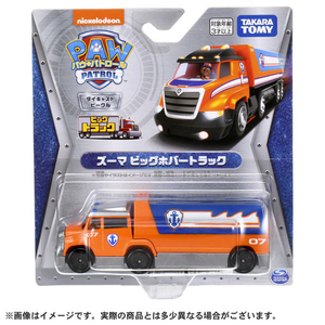 タカラトミー パウ・パトロール ダイキャストビークル ズーマ ビッグホバートラック ﾊﾟｳﾊﾟﾄDVCｽﾞ-ﾏﾋﾞﾂｸﾞHﾄﾗﾂｸ-イメージ4